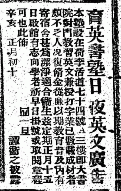 香港華字日報 1911-03-01