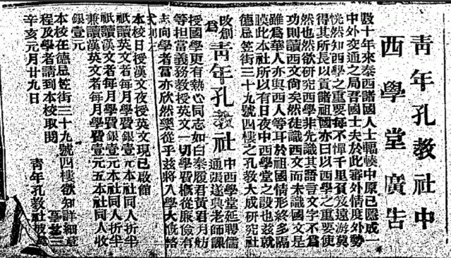 香港華字日報 1911-03-01