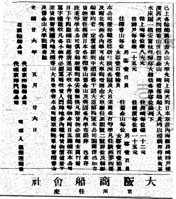 香港華字日報 1902-05-14