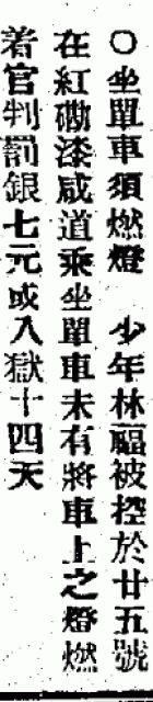 香港華字日報, 1915-03-03 