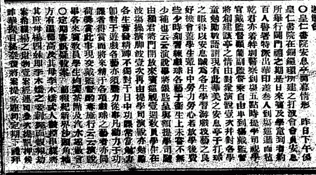  香港華字日報, 1915-10-23 