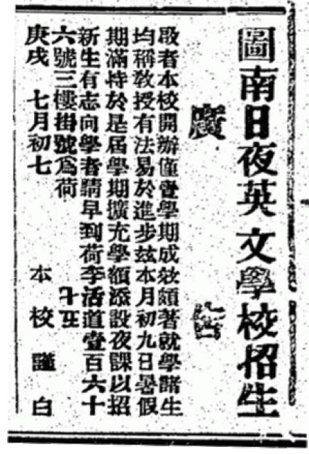香港華字日報 1910-08-13