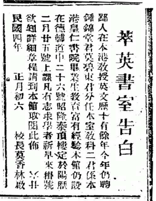 香港華字日報, 1915-03-03 =