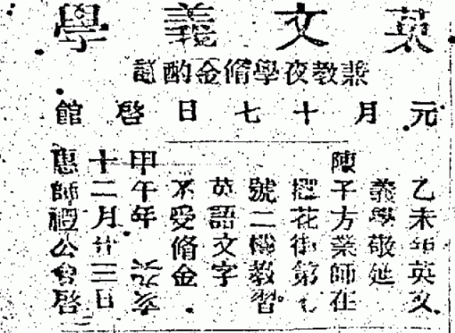 香港華字日報, 1895-02-12