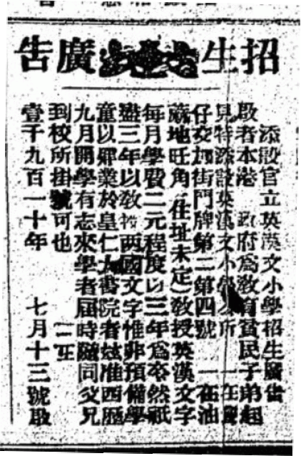 香港華字日報 1910-08-13