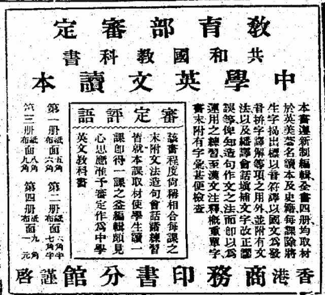 香港華字日報, 1915-11-03