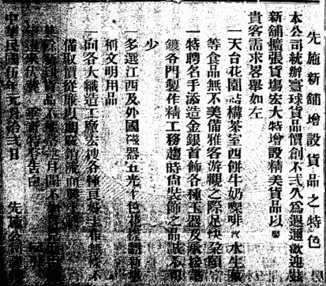 香港華字日報 1916-1-8
