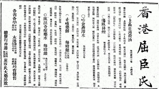 香港華字日報, 1915-11-03
