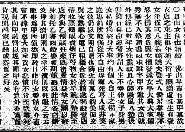  香港華字日報, 1915-10-27