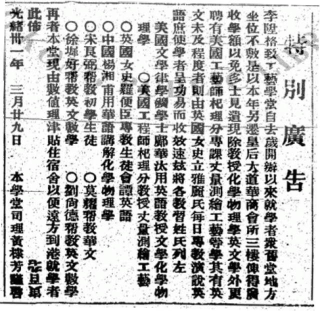 香港華字日報 1905-05-17