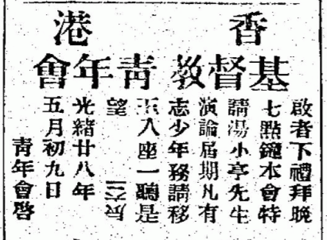 香港華字日報 1902-06-14
