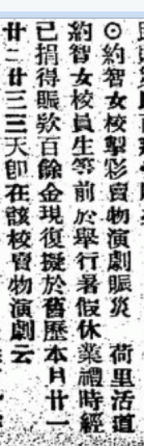 香港華字日報 1915-07-29