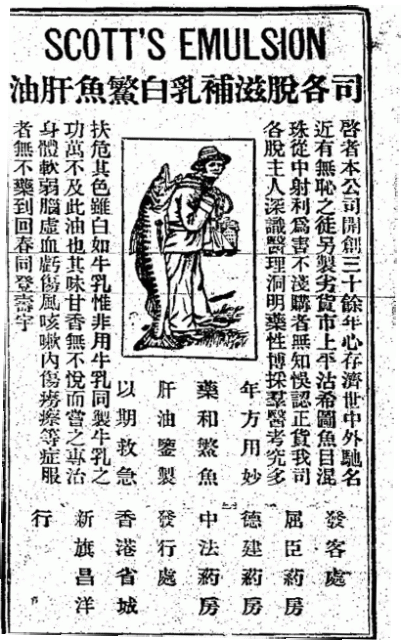 香港華字日報 1903-08-14