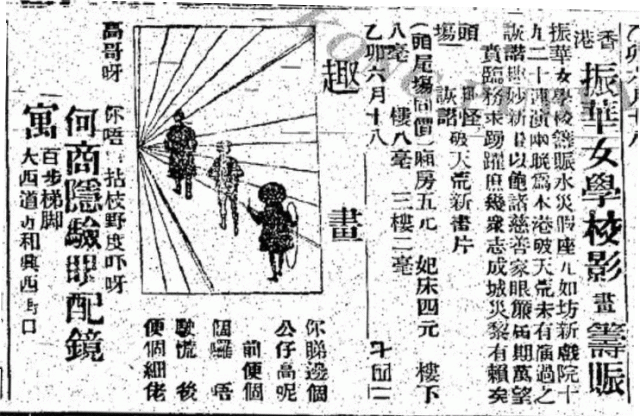 Hong Kong Chun Wah Girls' School Charity Cinema Relief**