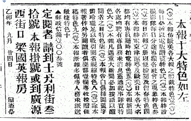 **Hong Kong Phenomenon Daily