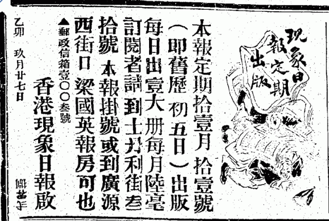 香港華字日報, 1915-11-06
