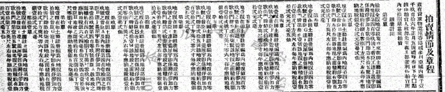 Dec., 23 , 1905