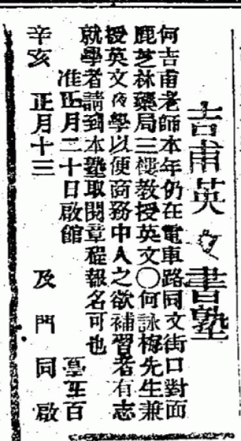 香港華字日報 1910-12-20