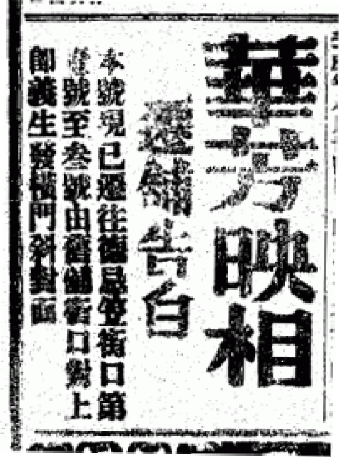 香港華字日報, 1922-10-16 