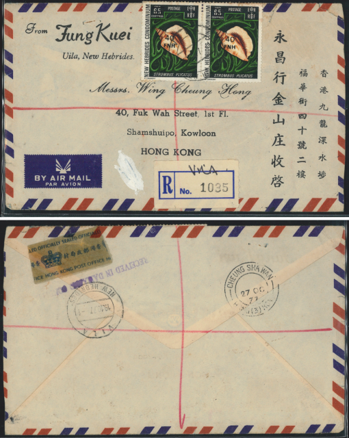 1977 (19 OC) Vila New Herbrides Incoming Cheung Sha Wan Post Office Officially Sealed Cover Registered Air Mail Cover 