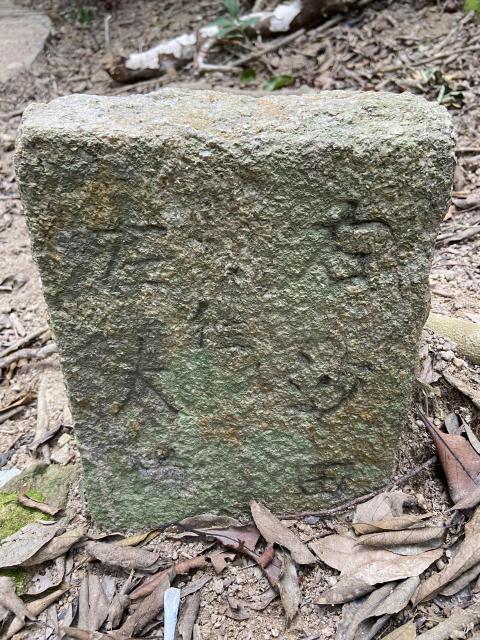 Direction Stone — Piper's Hill (inscription)