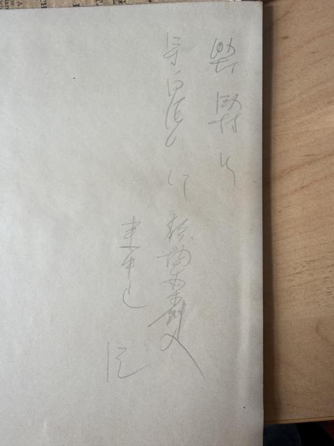 Handwriting on back of a photo 