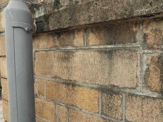 Engraving, Parsee Cemetery (English)
