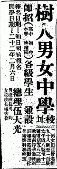  天光報, 1933-02-07 = The Tien Kwong Po