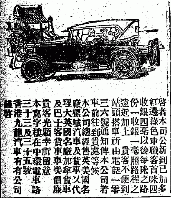 香港華字日報, 1926-02-03 = The Chinese Mail