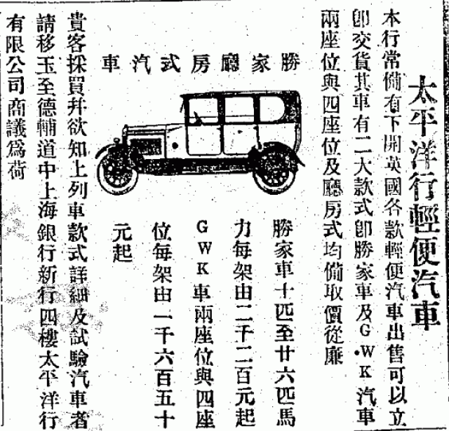 香港華字日報, 1926-02-03 = The Chinese Mail