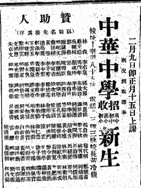  天光報, 1933-02-07 = The Tien Kwong Po
