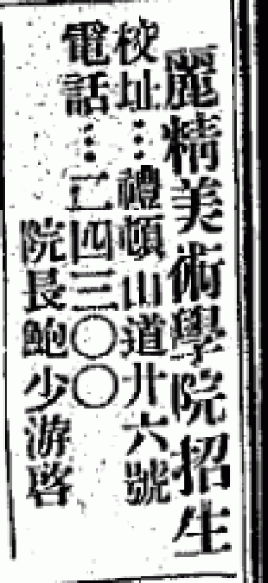 天光報