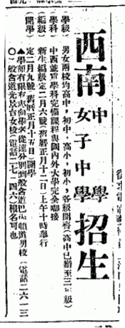 香港華字日報, 1926-02-03 = The Chinese Mail