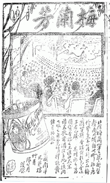 香港華字日報, 1927-05-05 = The Chinese Mail 