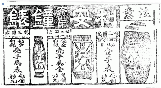  香港華字日報, 1927-05-05 = The Chinese Mail