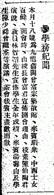  香港華字日報, 1926-02-03 = The Chinese Mail