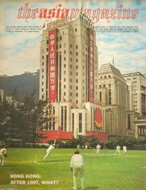 1970s Hong Kong Cricket Club