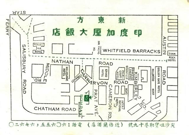 Kowloon 1958 Bars, Restaurants and Night Clubs