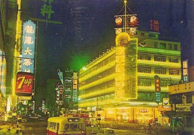1960s Paramount Theatre and Nightclub