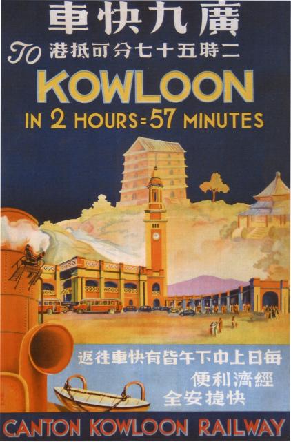 Canton-Kowloon Railway poster