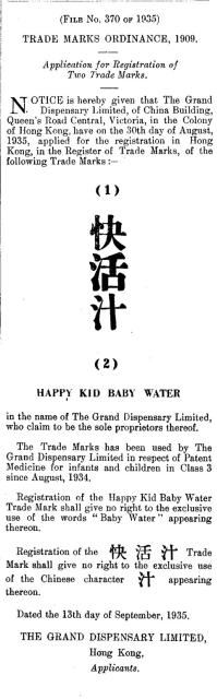 Happy Kid Baby Water