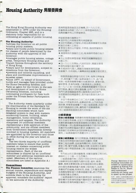 A Bit About HK Housing Authority and Its Activities (Page 1 of 2)