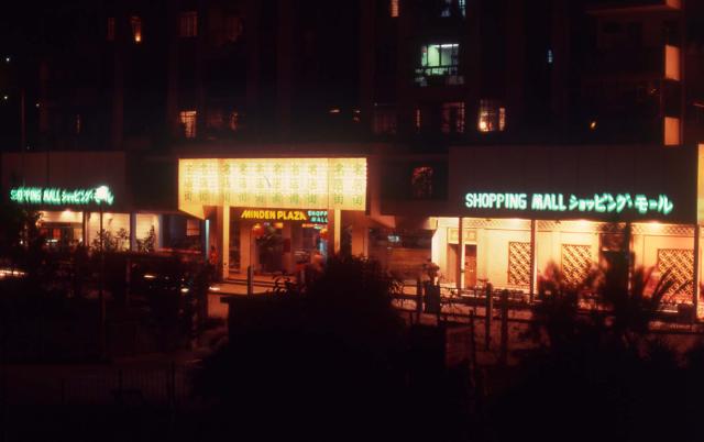 1980 - Causeway Bay at night