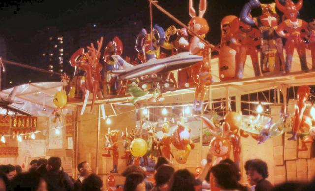 1980 - Lunar New Year fair Victoria Park