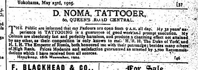 D Noma, tattooer