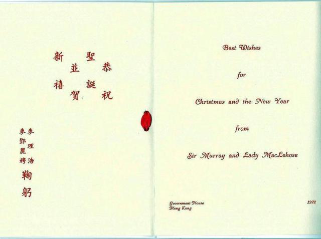 1972 Hong Kong Christmas card 