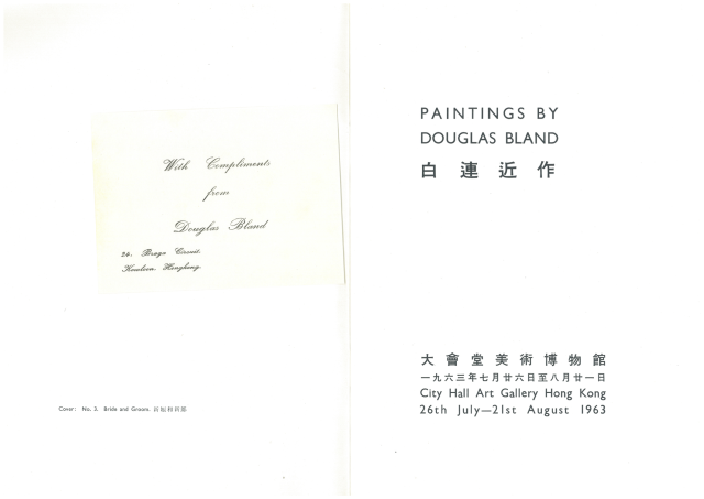 Paintings by Douglas Bland - 1963 Hong Kong City Hall - 2.Inside front cover & page 1.png