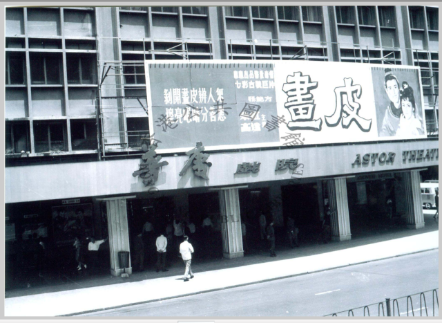 astor theater 1902-2002
