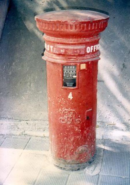 George V Postbox No. 4