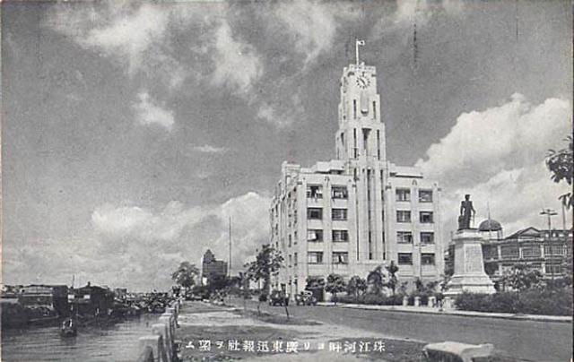 Eng Aun Tong Building in Canton/Guangzhou